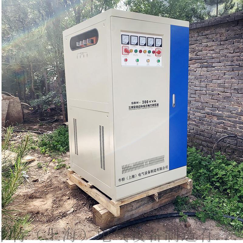 沈陽工廠用三相電穩(wěn)壓器 100KAV全自動穩(wěn)壓電源
