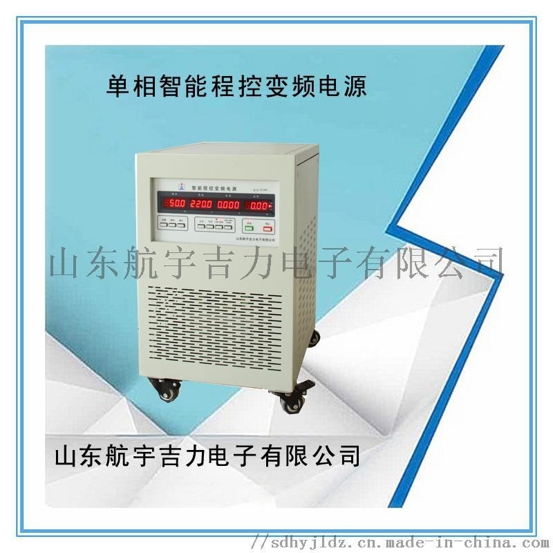 電機(jī)綜合測試臺(tái)配套變頻電源山東航宇吉力