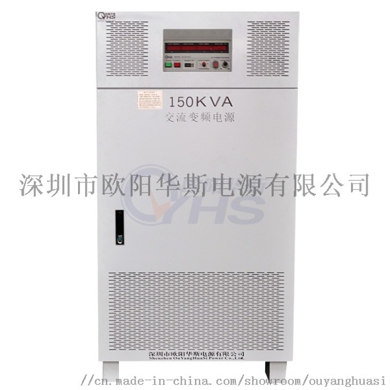 三相50HZ轉(zhuǎn)60HZ（150KW變頻電源）