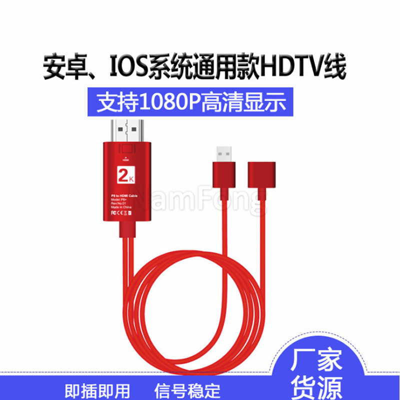 安卓Micro蘋果轉(zhuǎn)HDMI高清視頻線
