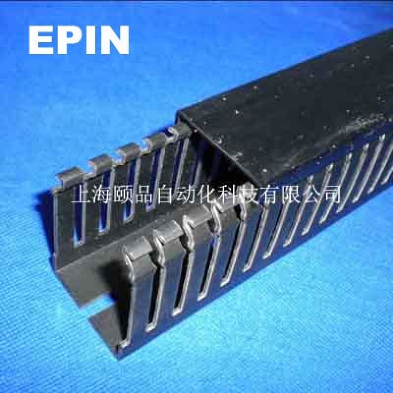 EPIN黑色開(kāi)口齒型PVC線槽