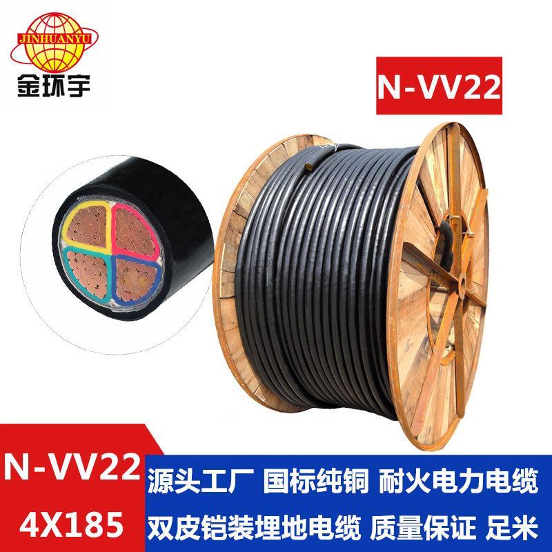 金環(huán)宇電線電纜 廠家報價耐火電纜四芯國標(biāo)N-VV22-4*185mm2