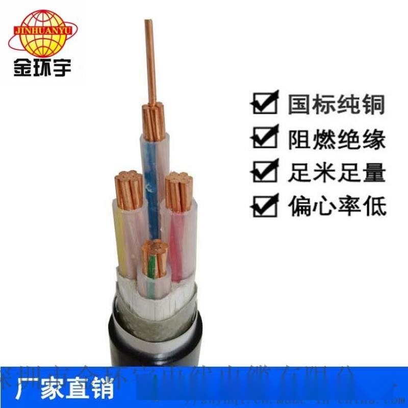 廠家金環(huán)宇電纜YJV22 3X25+1X16