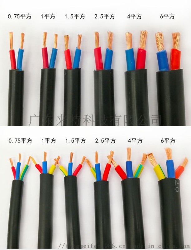 純銅來(lái)特監(jiān)控電源線RVV護(hù)套電源線