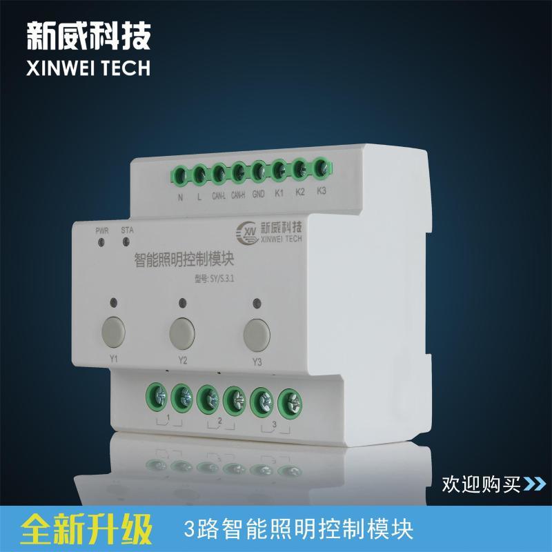 智能照明控制器，照明控制系統(tǒng)，照明控制模塊