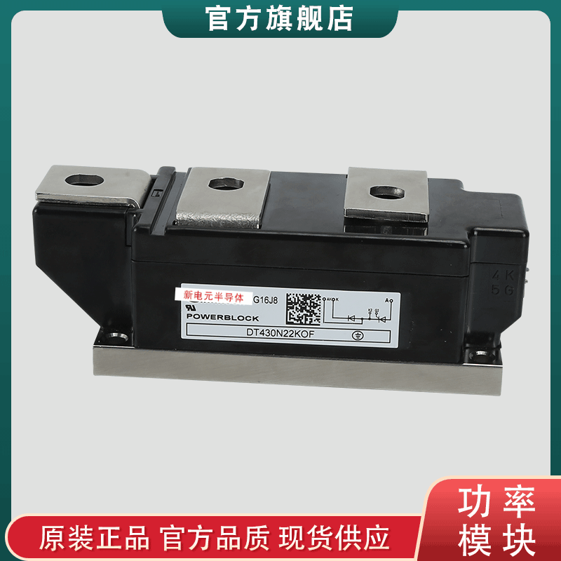 德國(guó)可控硅模塊DT430N22KOF DT430N24KOF DT500N12KOF 功率模塊