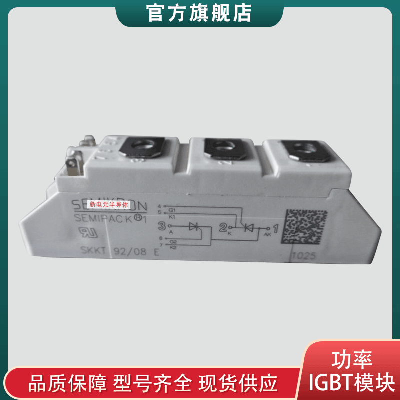 德國(guó)可控硅模塊SKKT92/08E SKKT92/12E 功率模塊官方  
