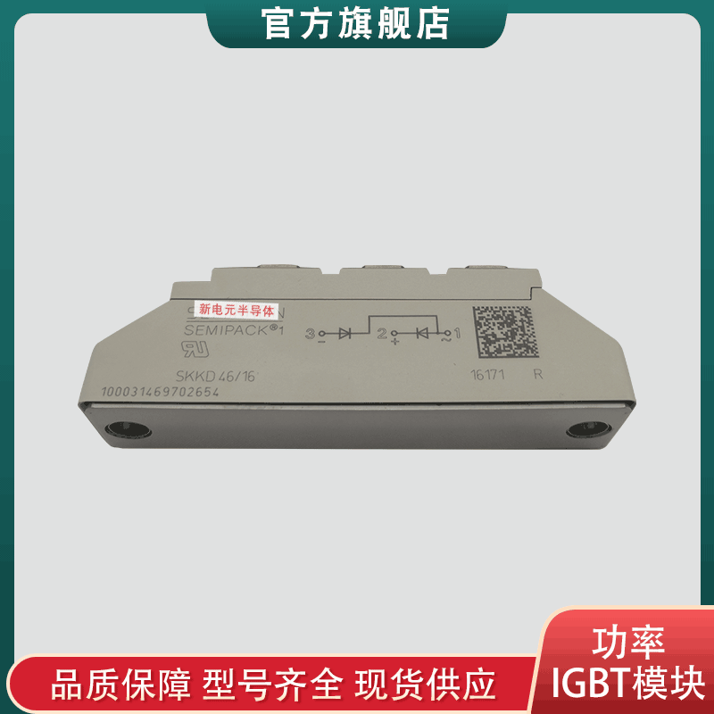 德國(guó)二極管模塊SKKD212/18 SKKD260/08 功率模塊官方  