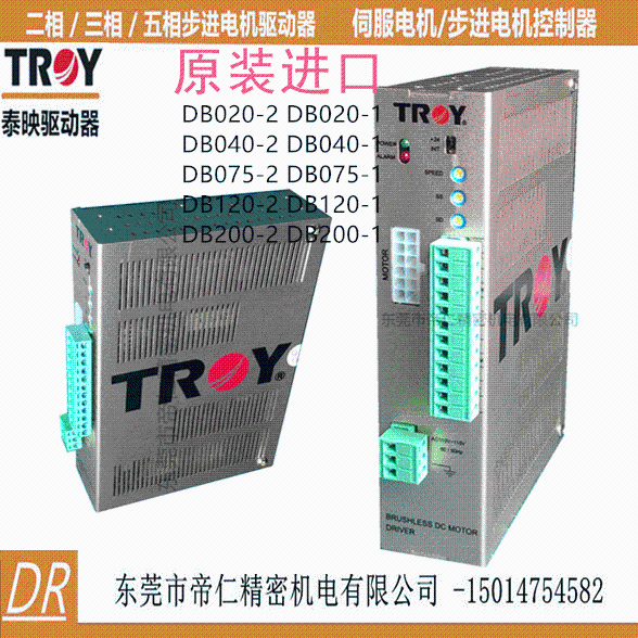 DB020-1臺灣泰映TROY驅(qū)動器現(xiàn)貨供應(yīng)