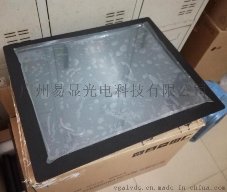 19寸工業(yè)串口屏，19寸串口觸摸屏，19寸串口屏，19寸嵌入式觸摸屏一體機，19寸觸摸屏顯示器