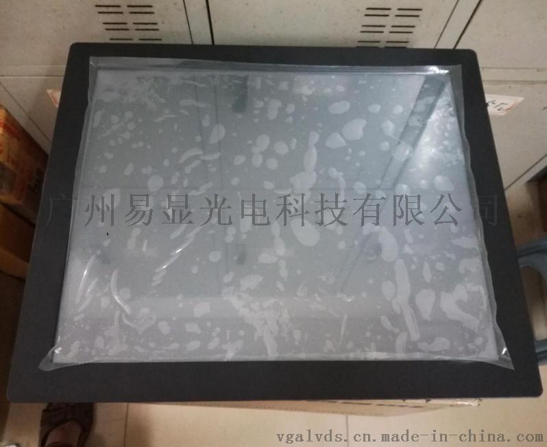17寸工業(yè)串口屏，17寸串口觸摸屏，17寸串口屏，17寸嵌入式觸摸屏一體機，17寸觸摸屏顯示器