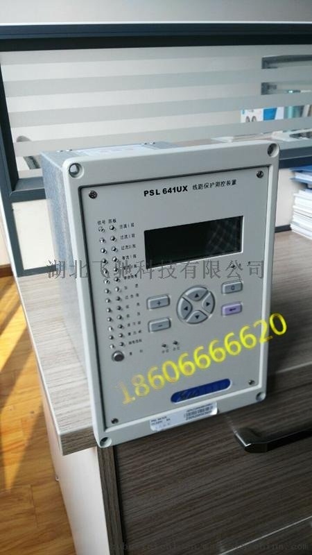 國電南自PSL691U線路保護(hù)測控裝置