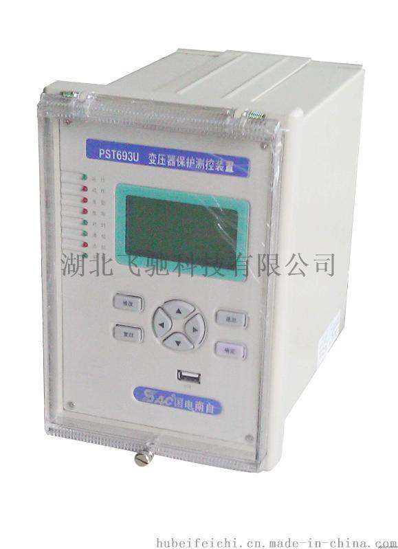 國電南自PST693U 變壓器保護(hù)測控裝置
