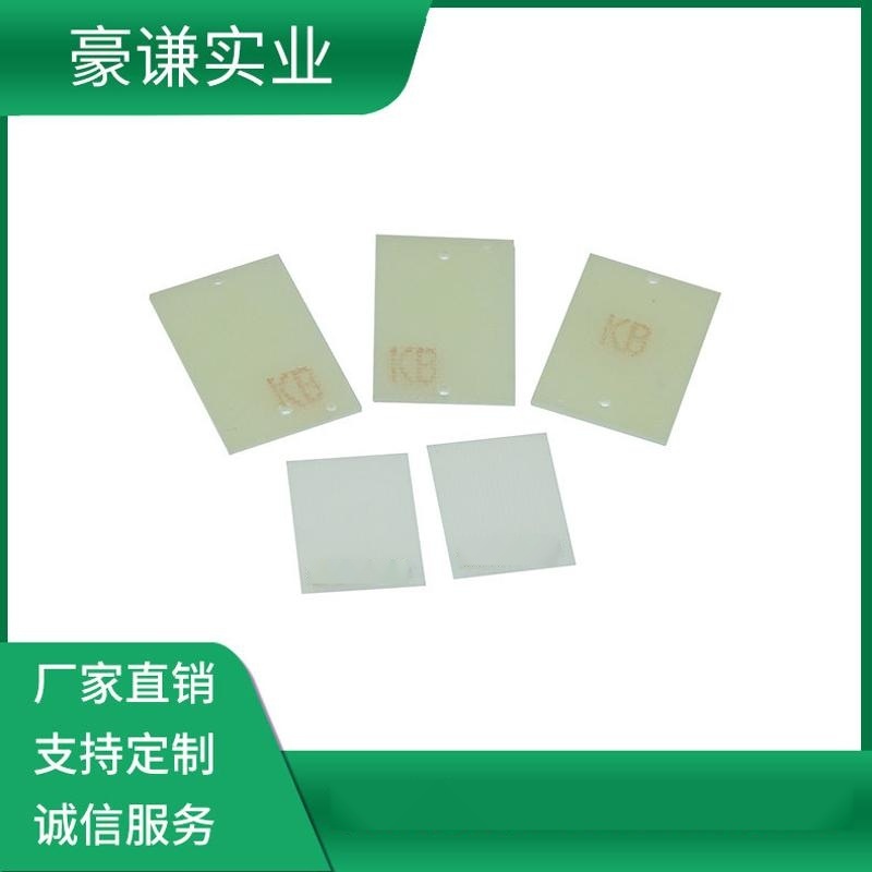 廣東廠家定制建滔、臺(tái)耀、裕豐威禾環(huán)氧板樹脂纖維板FR-4加工件