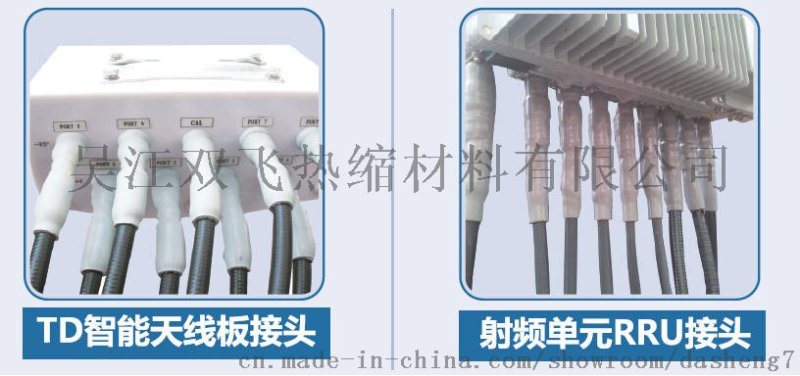 冷縮管,含內(nèi)置膠泥型冷縮管