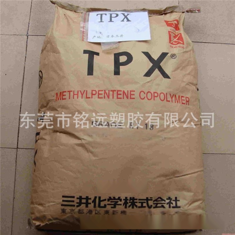 高透明PMP/三井化學(xué)/DX820 耐熱級