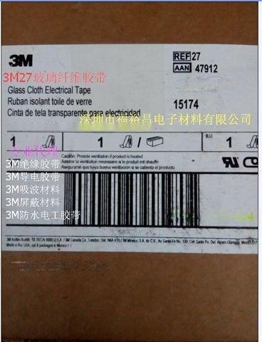 3M#27玻璃布膠帶,安微3M#69FR高溫玻璃布膠帶,河南3M79玻璃布膠帶，3M高溫玻璃布膠代理，重慶3M27玻璃布膠帶