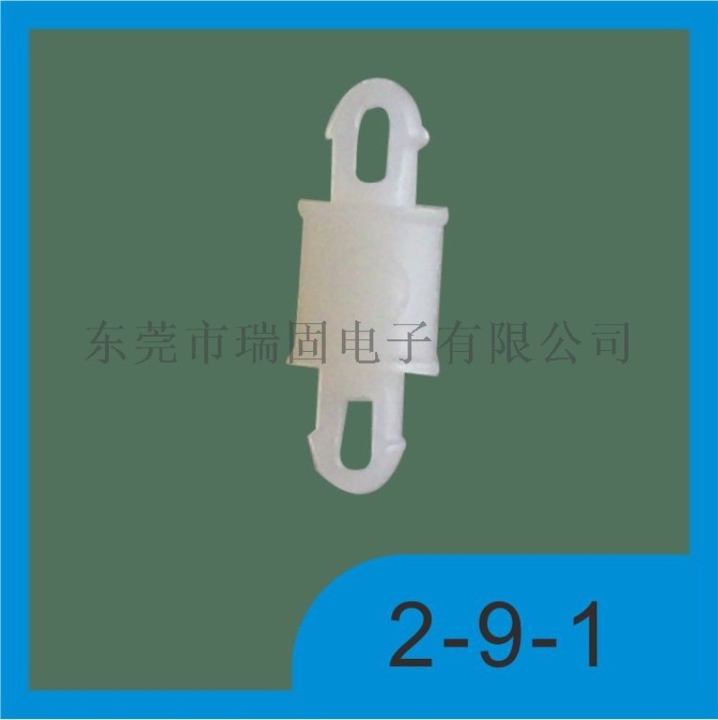 瑞固電子生產(chǎn)多種系列尼龍插銷式PC板間隔柱，支架，隔離柱
