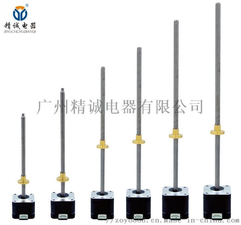 精誠電器42BYG2208-300直線絲桿步進(jìn)電機
