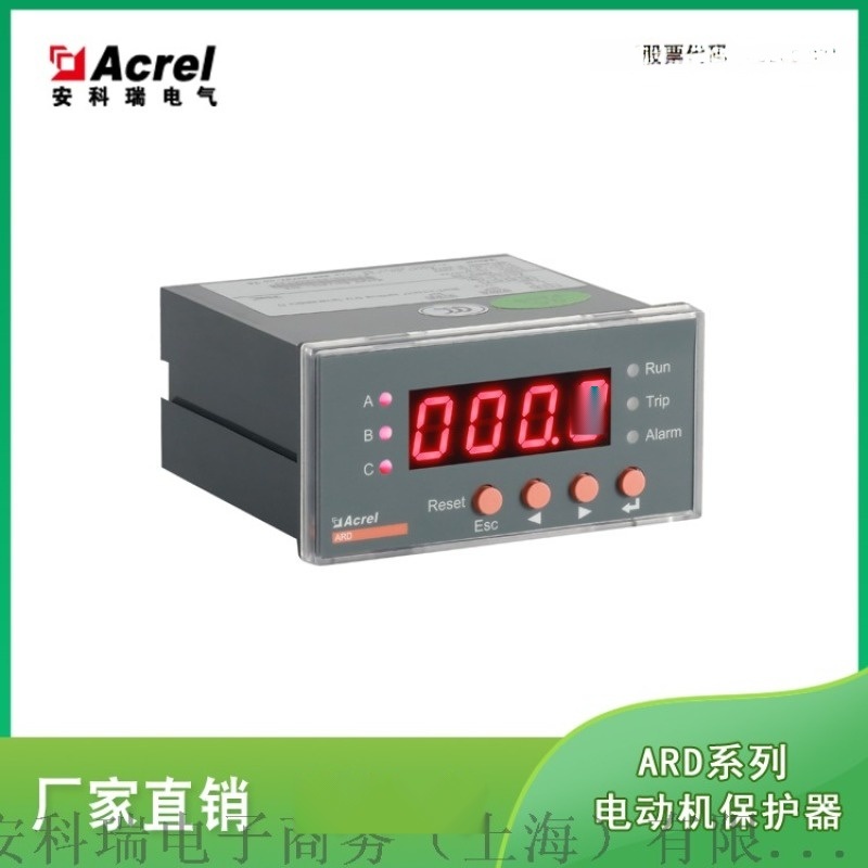 智能電動機保護器，安科瑞一體式馬達保護器ARD2-100