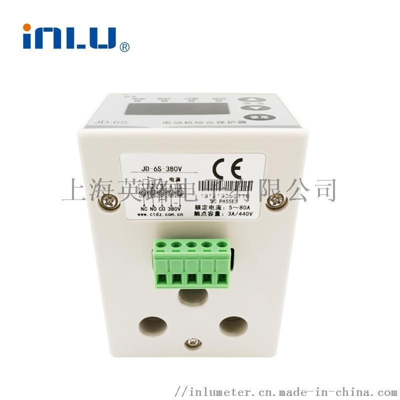 供應(yīng)JD-6S電動機綜合保護器