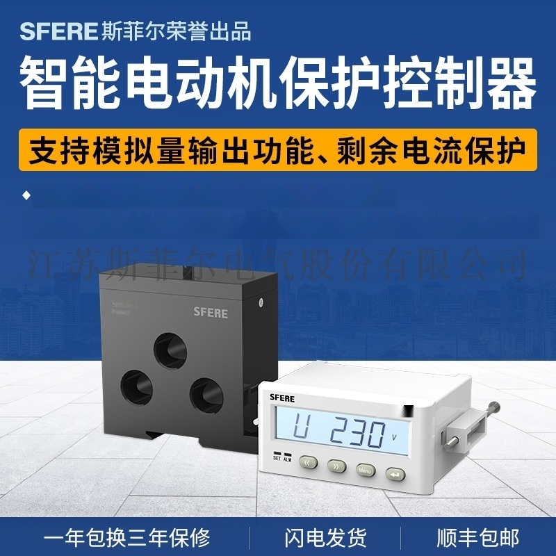 WDH-31-200電動(dòng)機(jī)保護(hù)控制器智能裝置斯菲爾本部（浙江無分廠）