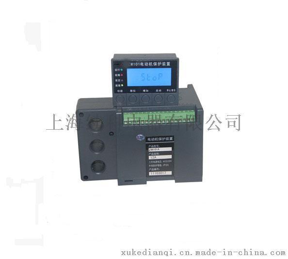 TM101電動(dòng)機(jī)保護(hù)器 電動(dòng)機(jī)保護(hù)裝置