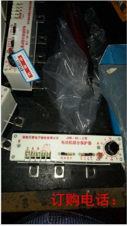 廠家直銷巨大JDB-80JDB-120JDB-225電動機綜合保護器質(zhì)量保證