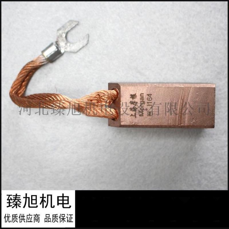 電機(jī)碳刷電刷 各種材質(zhì)   耐磨 可定做