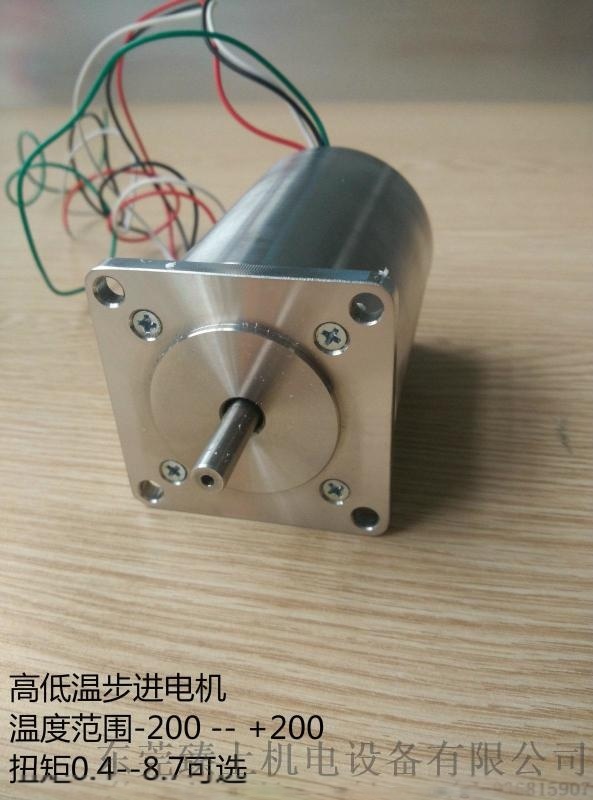 真空高低溫伺服電機步進(jìn)電機及配套真空減速機