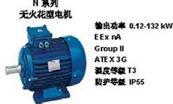 cemp無(wú)火花防爆電機(jī)