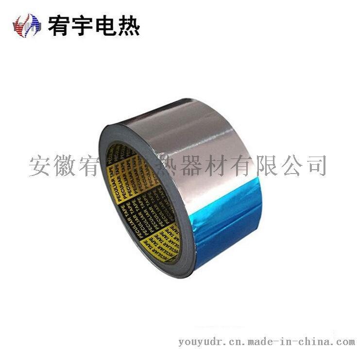 鋁箔膠帶 廠家直銷供應加厚固定增大電熱帶散熱面積熱傳導 批發(fā)