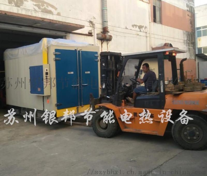大型電機(jī)維修  電動臺車烘箱 承重型電動推車烘箱