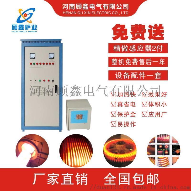 泉州鏈輪淬火機(jī)高頻感應(yīng)淬火爐歡迎前來顧鑫廠家了解