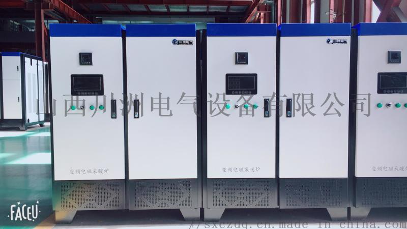 長(zhǎng)春電鍋爐 電磁電鍋爐 煤改電鍋爐廠家