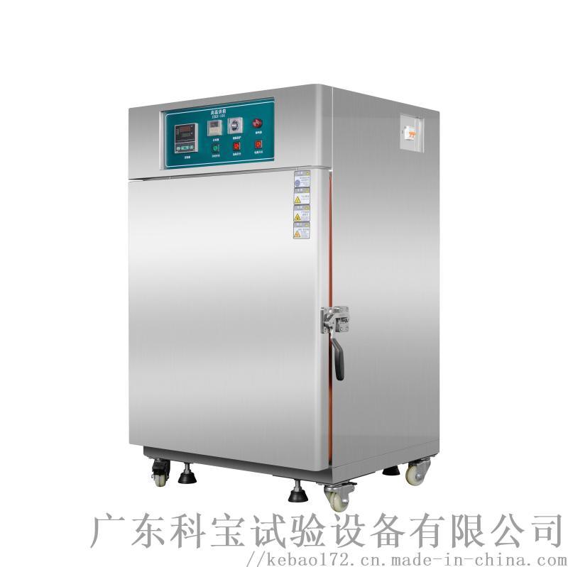 工業(yè)烤箱 精密烤箱 高溫烤箱
