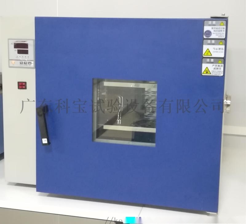 工業(yè)高溫?zé)犸L(fēng)循環(huán)烤箱 小型工業(yè)高溫烤箱