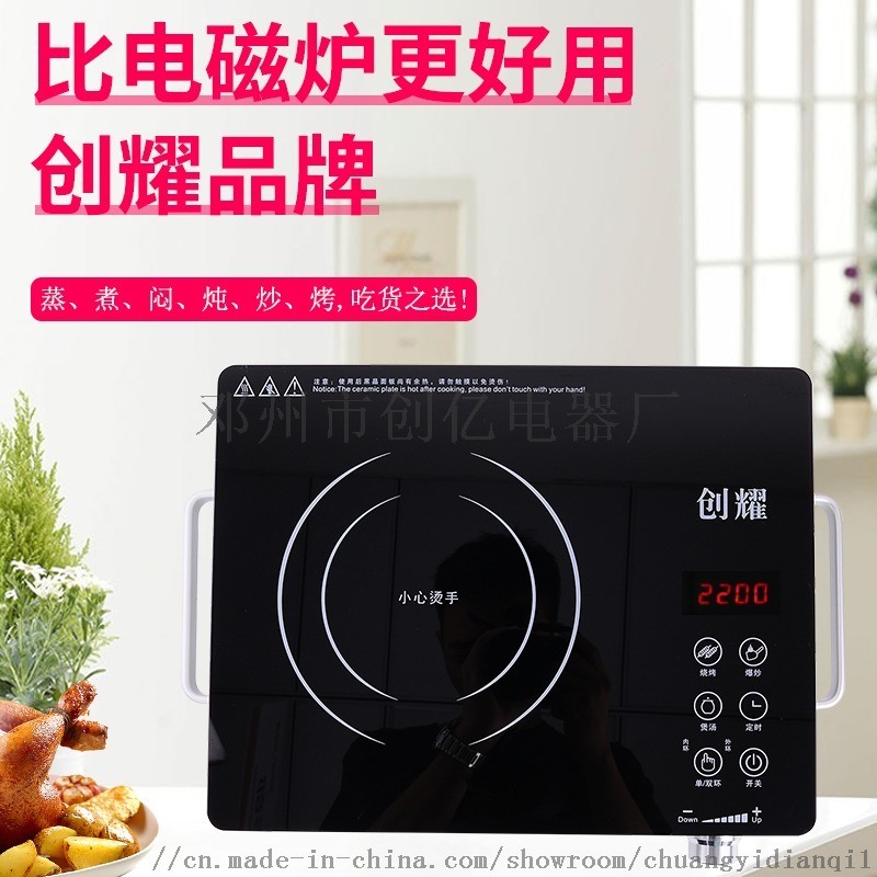 學生實驗用電爐電陶爐創(chuàng)耀牌安全型電陶爐 加熱燒杯