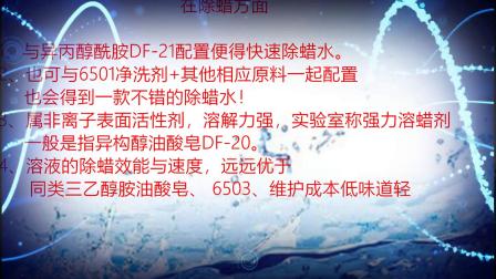 鋅合金除蠟水原料異構(gòu)醇油酸皂