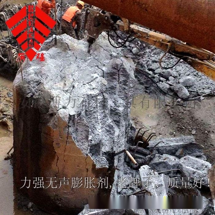 無聲膨脹劑 力強(qiáng)靜態(tài)破碎劑 裂石劑碎石劑混凝土拆除