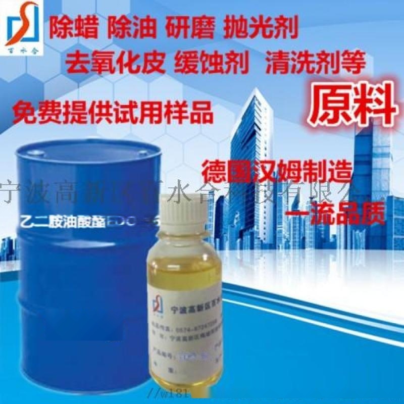 除蠟水異構(gòu)醇油酸皂DF-20