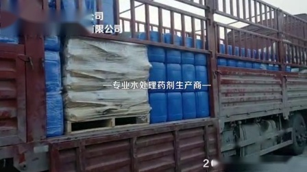 工廠直銷反滲透膜殺菌劑ES-302