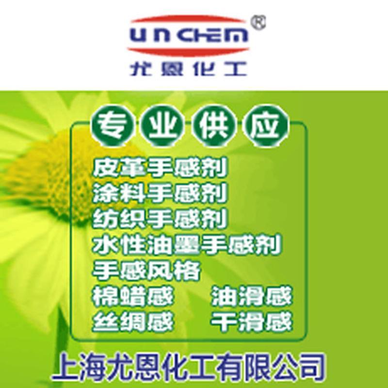 供應un-263光油高含量，綠色環(huán)保，光亮劑乳液光油