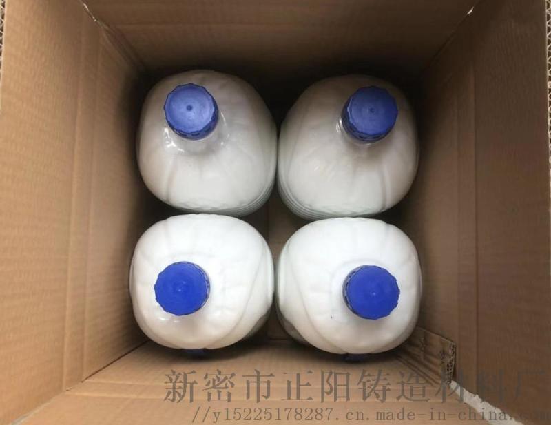 豫正陽(yáng) 水性脫模劑 覆膜砂用脫模劑