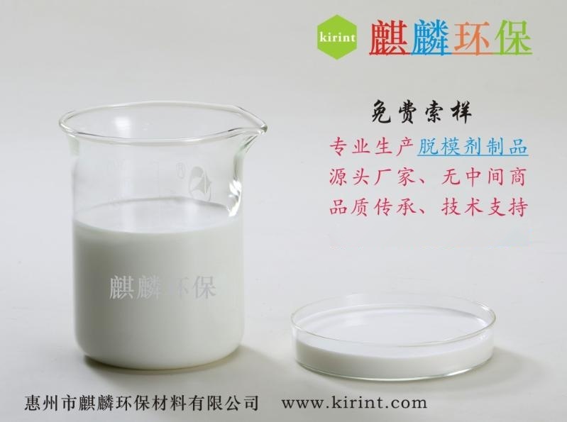 麒麟環(huán)保橋梁  水性脫模劑KS-411 混凝土脫模源頭廠家沒有中間商 質(zhì)量保證