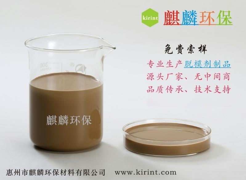 麒麟環(huán)保管樁水性脫模油KG-14 解決粘皮麻面 廠家直銷批發(fā) 質(zhì)量保證