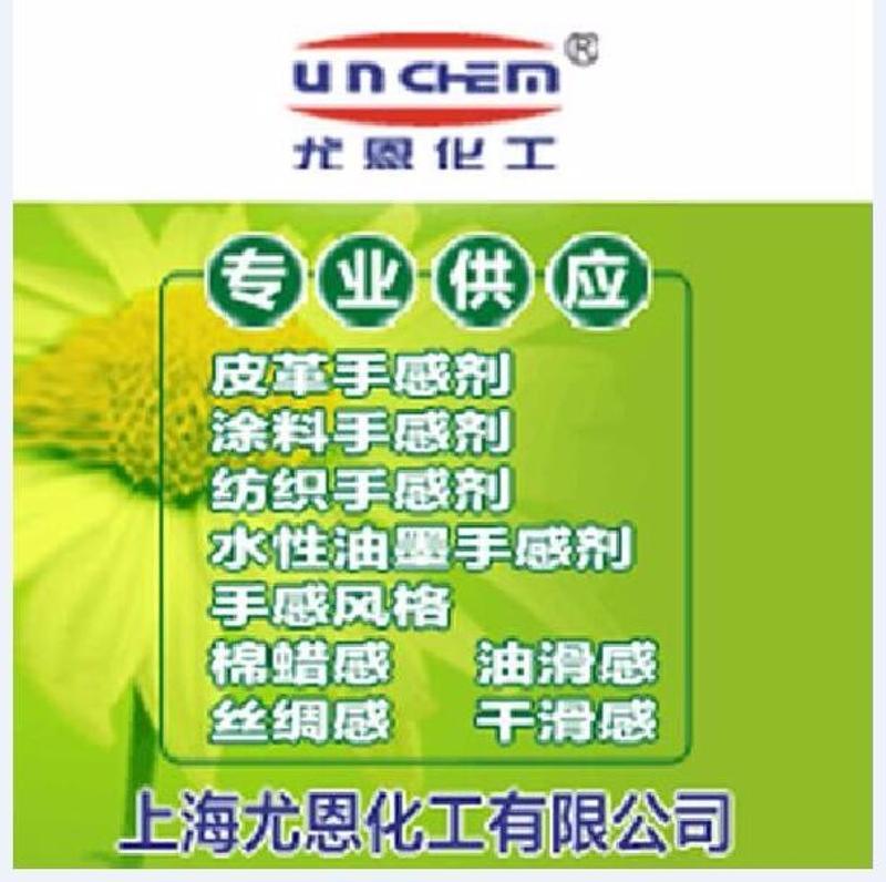 供應(yīng)上海尤恩-557，SaC-100, 粘合劑架橋增進(jìn)劑