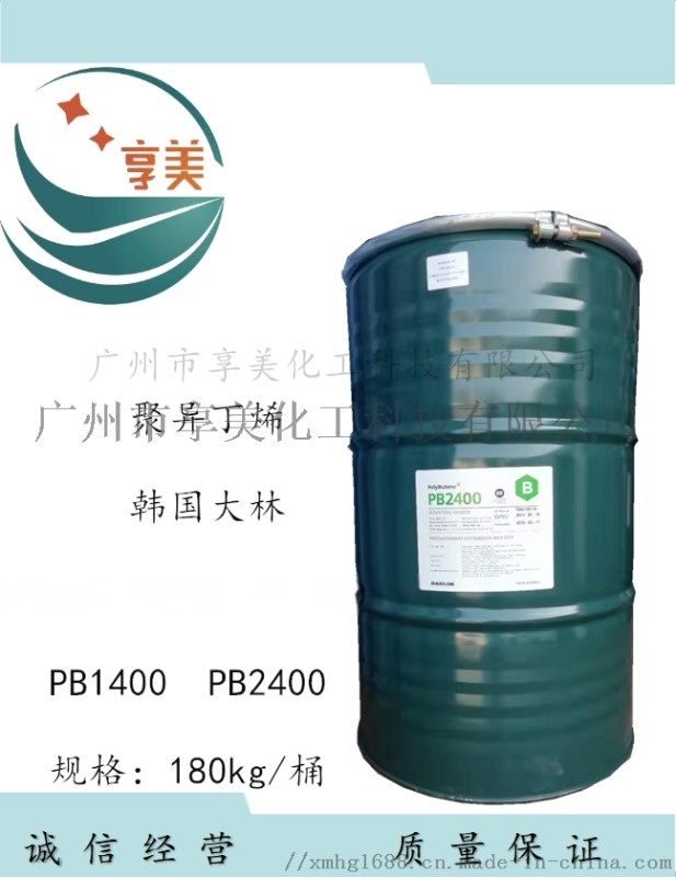 聚異丁烯PB系列韓國大林原裝進(jìn)口優(yōu)級品膠黏劑原料