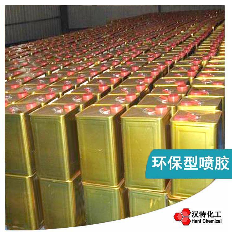 漢特環(huán)保型噴膠 HT-300 沙發(fā)海綿噴膠