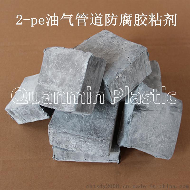 邁強(qiáng)牌聚乙烯防腐層膠粘劑 2-pe管道防腐膠粘劑